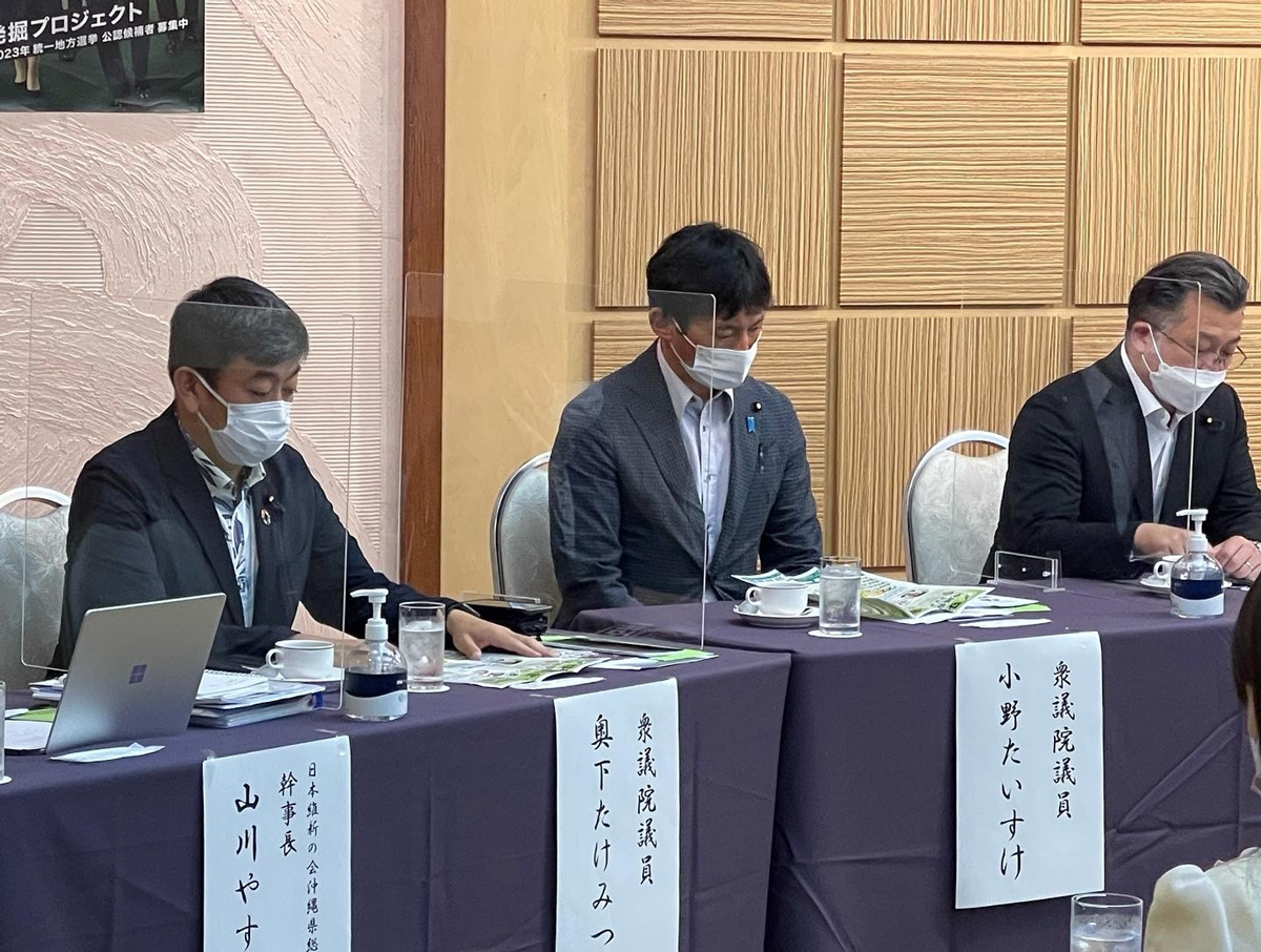 大阪維新の会奥下たけみつ