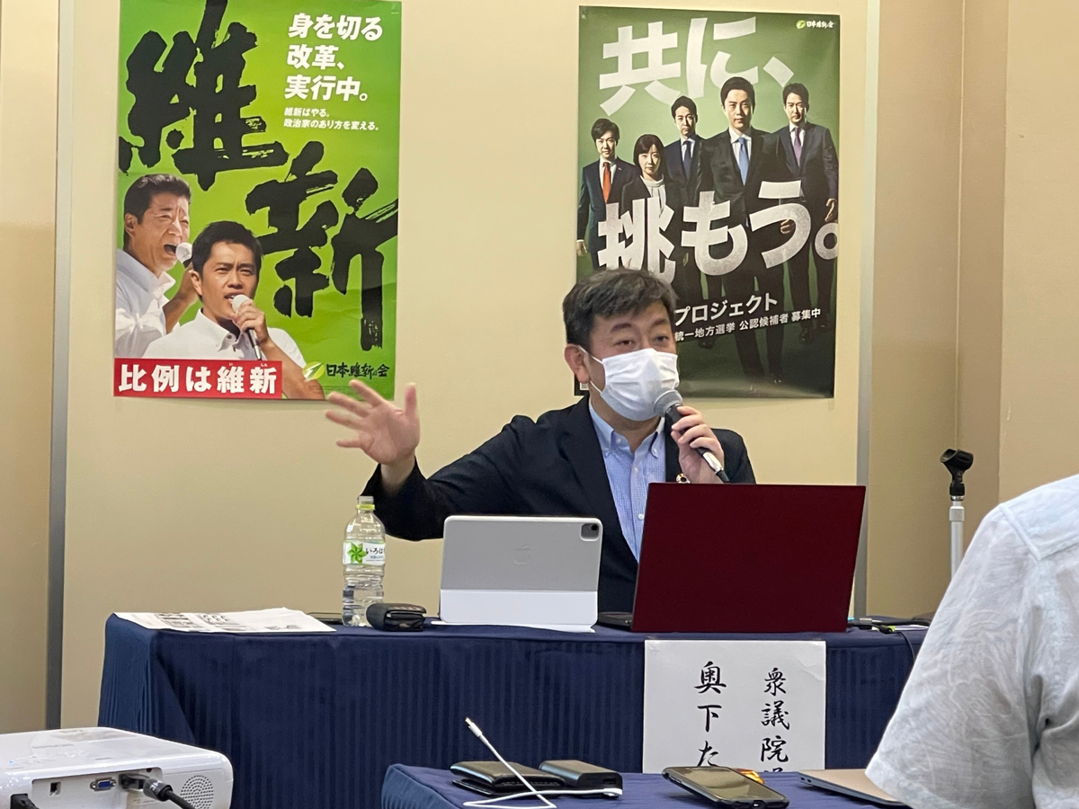 大阪維新の会奥下たけみつ
