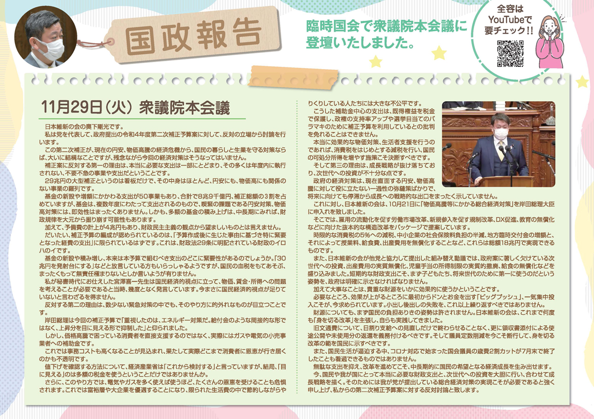 OKUSHITA PRESS Vol.4発行のお知らせ