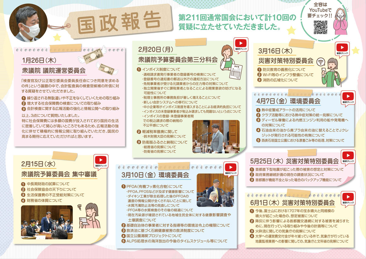 OKUSHITA PRESS Vol.5発行のお知らせ