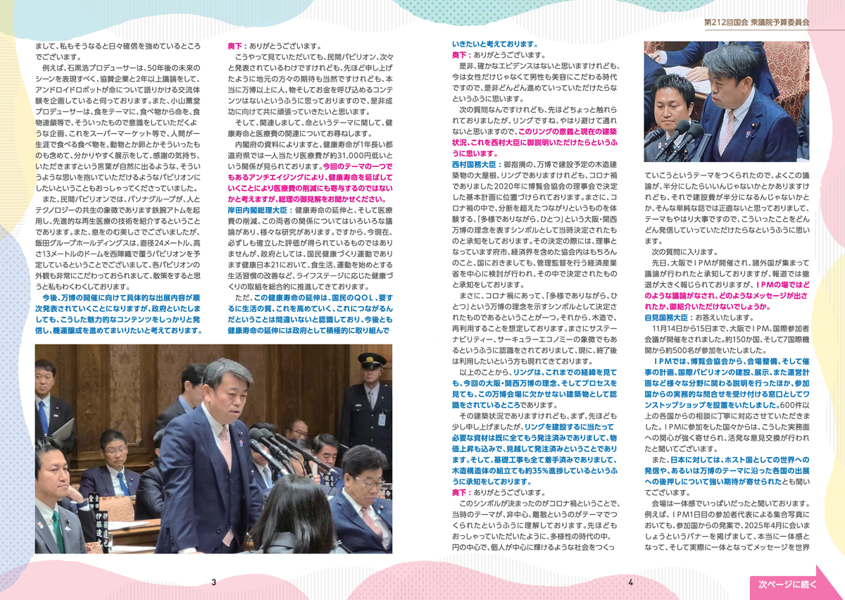 OKUSHITA PRESS Vol.6発行のお知らせ