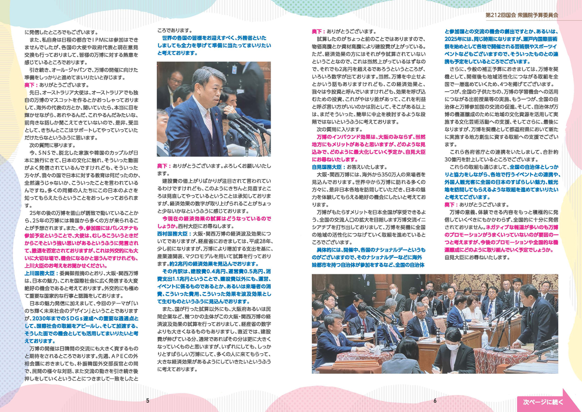 OKUSHITA PRESS Vol.6発行のお知らせ