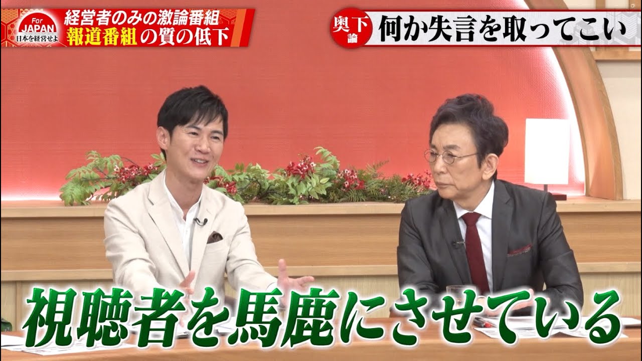 For JAPAN （Abema）出演のお知らせ