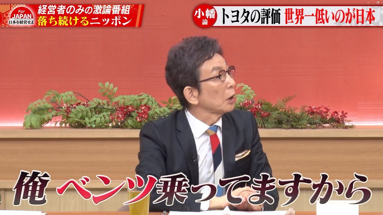 For JAPAN （Abema）第29回出演のお知らせ