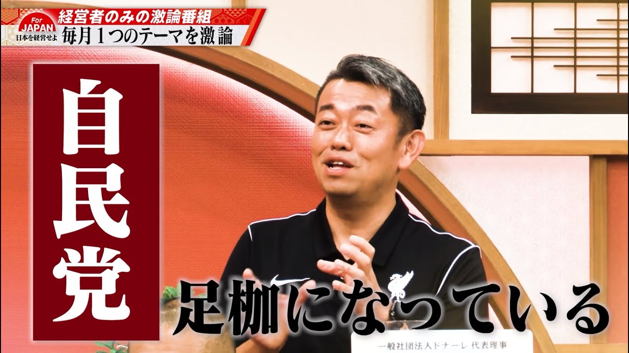 For JAPAN （Abema）第30回出演のお知らせ