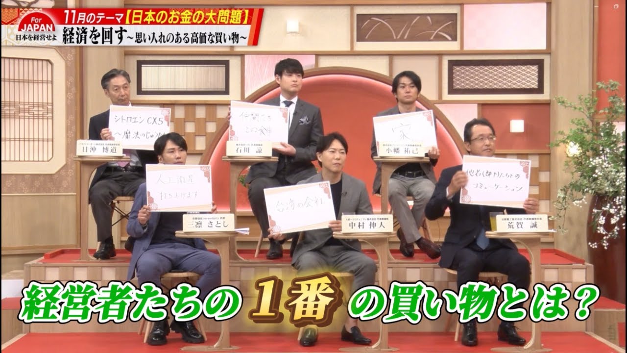 For JAPAN （Abema）第30回出演のお知らせ