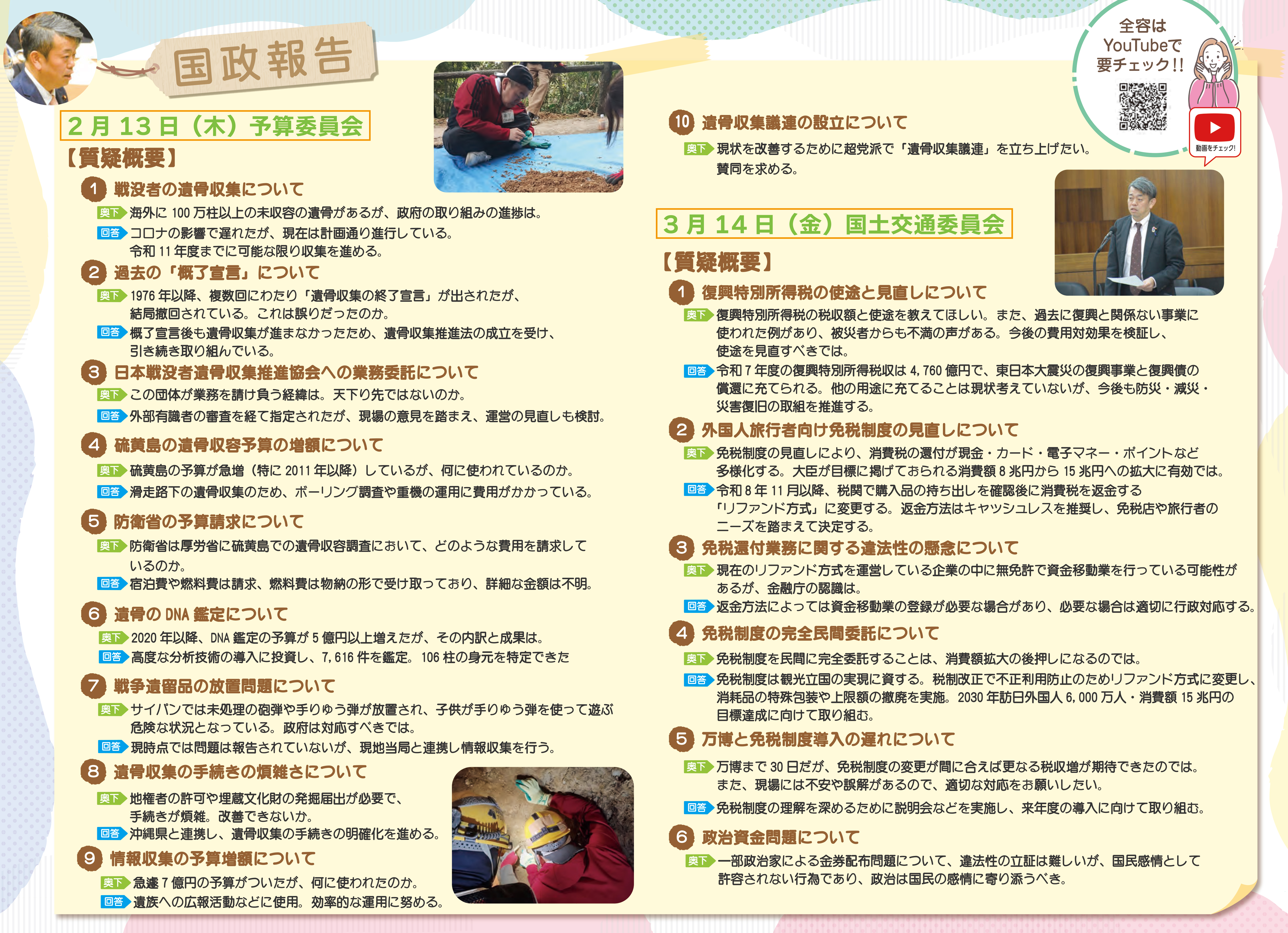 OKUSHITA PRESS Vol.9発行のお知らせ