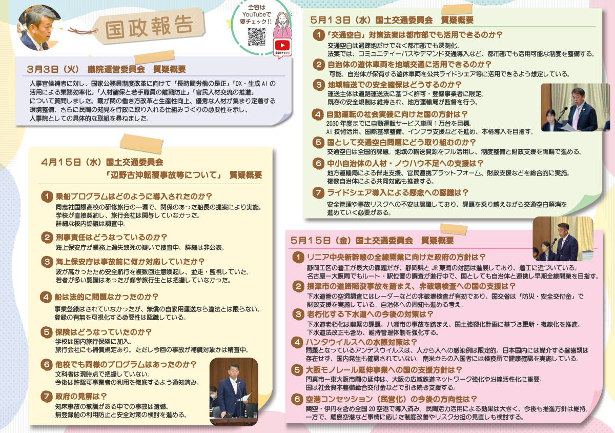 OKUSHITA PRESS Vol.11発行のお知らせ