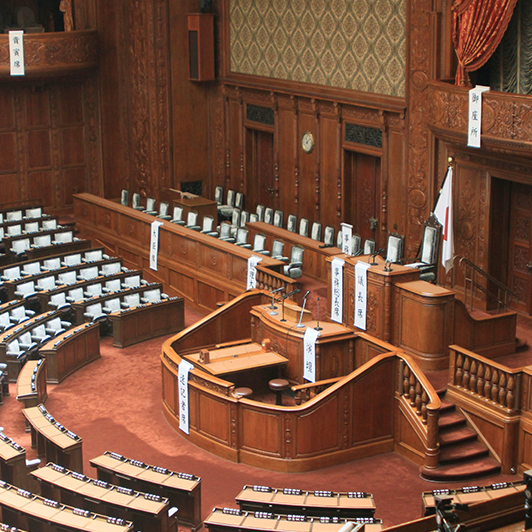 身を切る改革と国会改革で信頼できる政治を